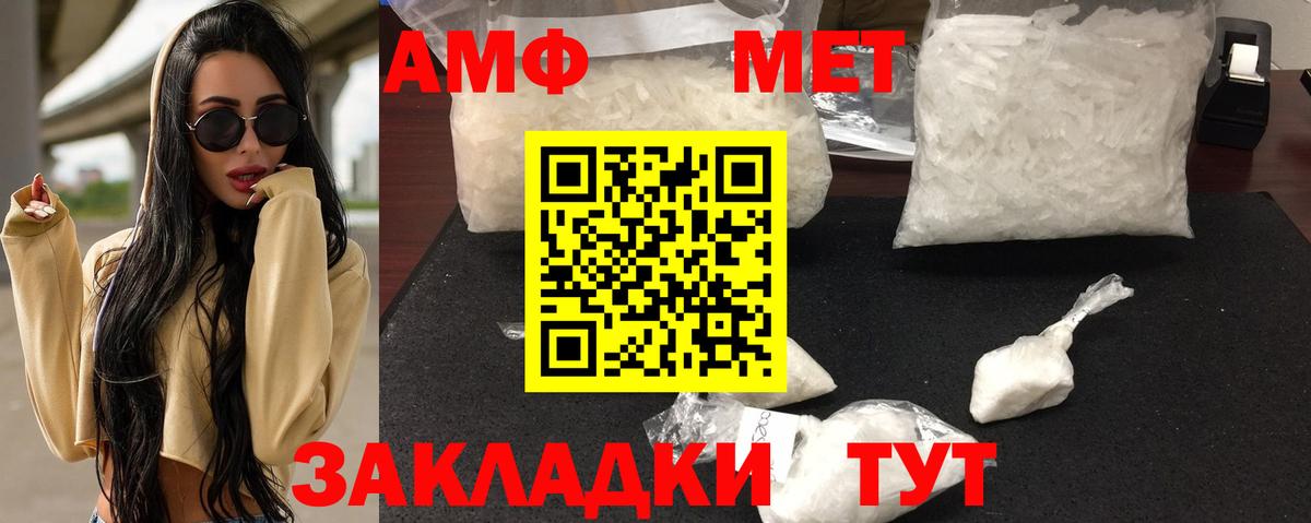 АМФЕТАМИН  Amphetamine  Вход с VPN  Дальнегорск  Amphetamine Premium 