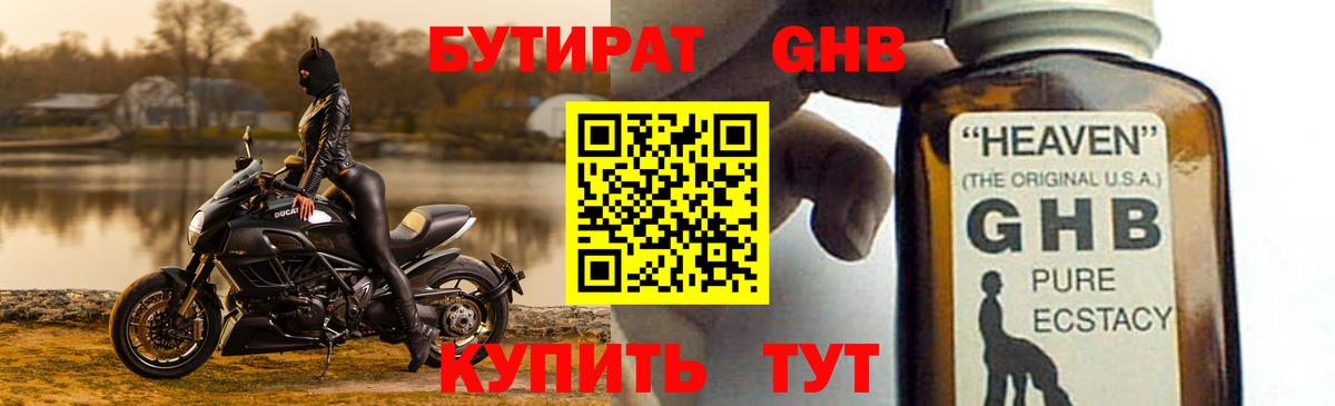 Бутират оксана Дальнегорск