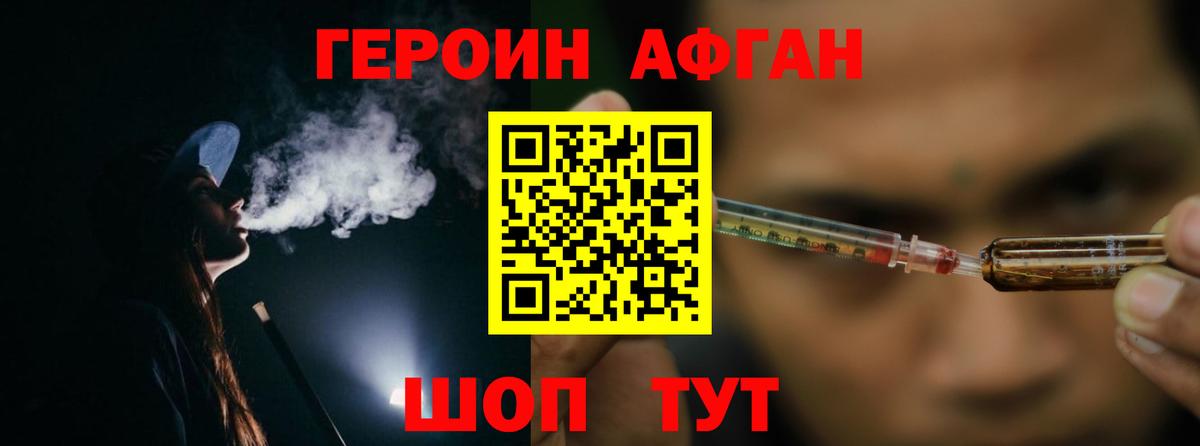 ГЕРОИН Heroin  ГЕРОИН  Дальнегорск  Вход с VPN 