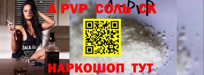 соль ск Ликино-Дулёво