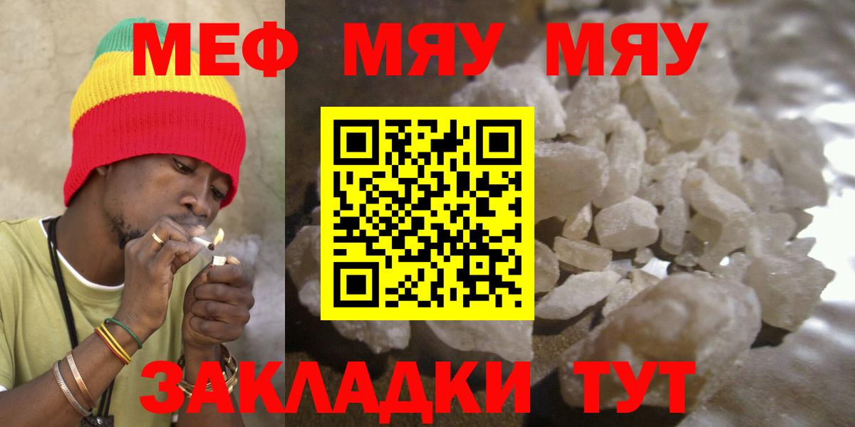 Меф Дальнегорск