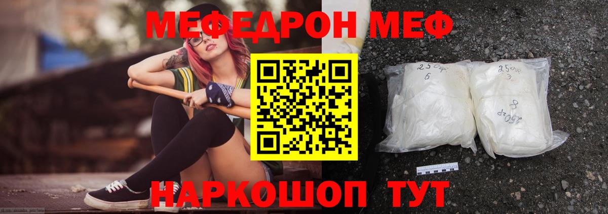 МЕФ  МЕФ VHQ  МЕФ  Дальнегорск  Вход с VPN 