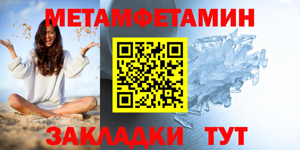 Первитин Декстрометамфетамин 99.9% Дальнегорск