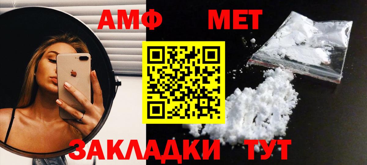 МЕТАМФЕТАМИН Декстрометамфетамин 99.9%  Вход с VPN  Дальнегорск 