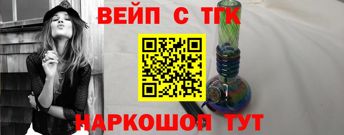Дальнегорск  Дистиллят ТГК THC oil  Вход с VPN  Дистиллят ТГК THC oil 